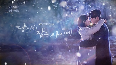 While You Were Sleeping Korean Drama Review Kdrama Kisses