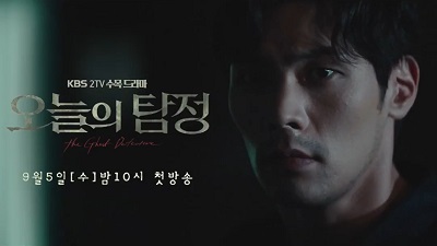 The Ghost Detective Korean Drama - Daniel Choi