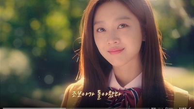 My Strange Hero Korean Drama – Jo Bo Ah | Kdrama Kisses