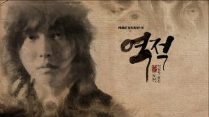 Rebel Thief Who Stole the People Korean Drama - Yoon Kyun Sang